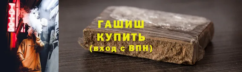 наркошоп  Полярный  ГАШИШ hashish 